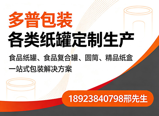 多普包装广州线上分站